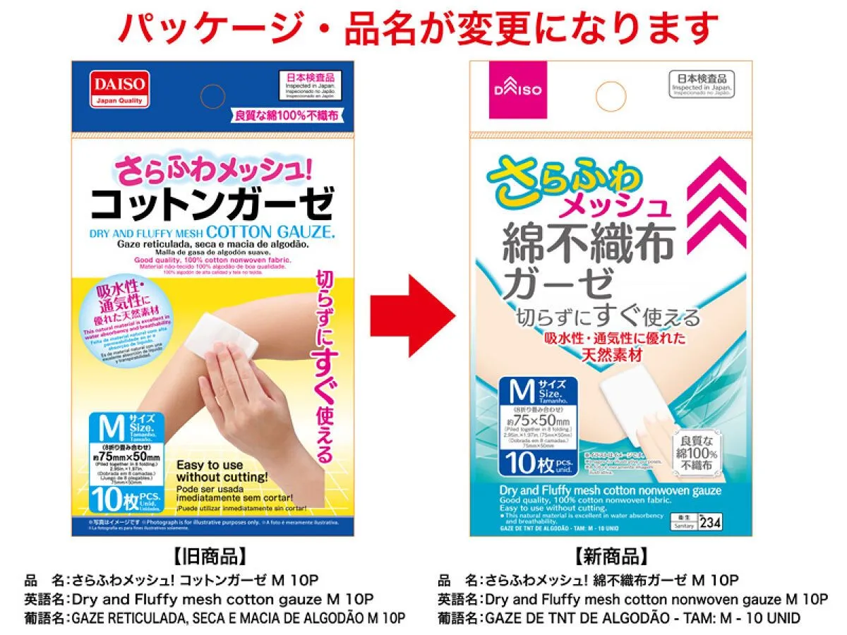 Dry and Fluffy Mesh Cotton Gauze M