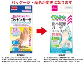 Dry and Fluffy Mesh Cotton Gauze S